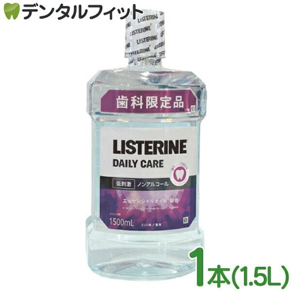 Medicinal Listerine Cool Mint Zero 1 bottle (1500ml) Clinic exclusive Dental Essential oil blend Mouthwash Oral rinse Mild Low irritation