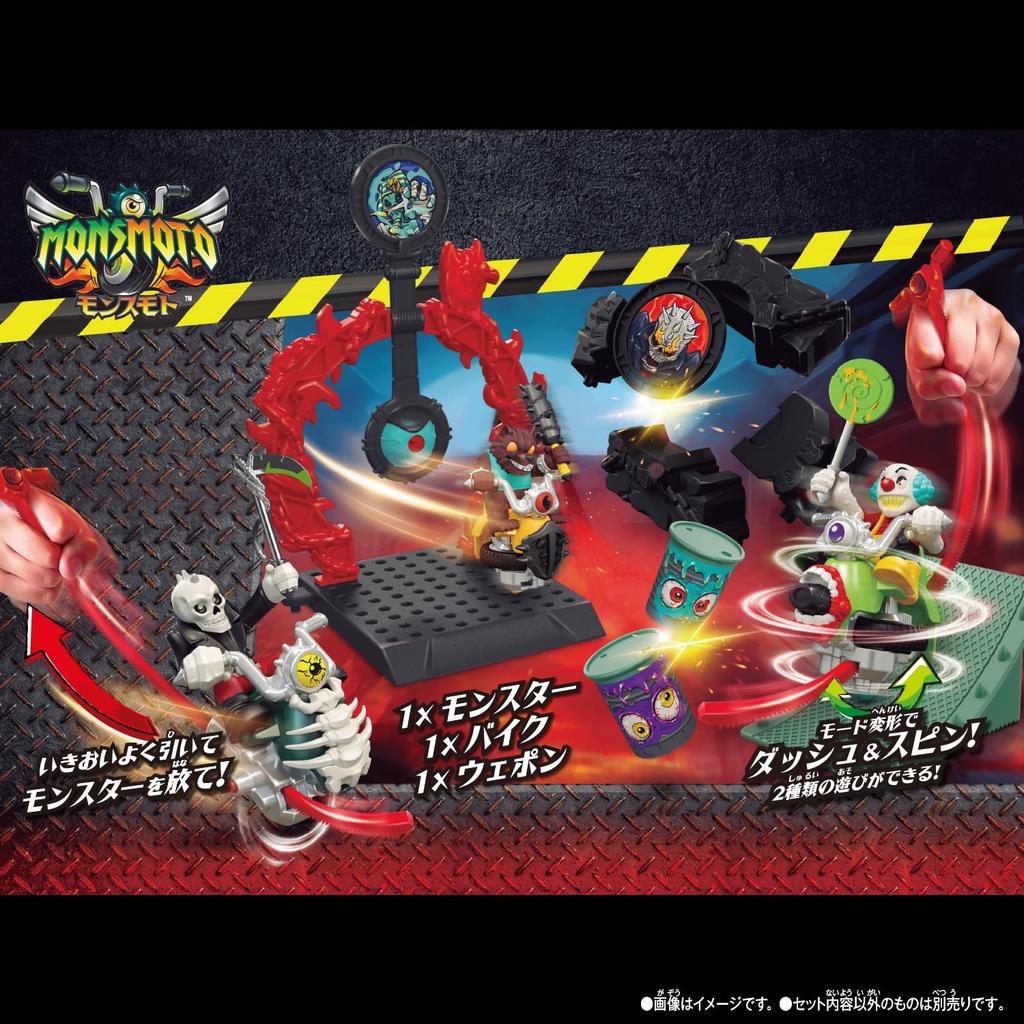 [BANDAI] Monsumoto Crash Challenge Set 01 Skull Slasher