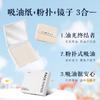 Bamboo Charcoal Facial Oil Blotting Paper With Mirror For Makeup Touch Up