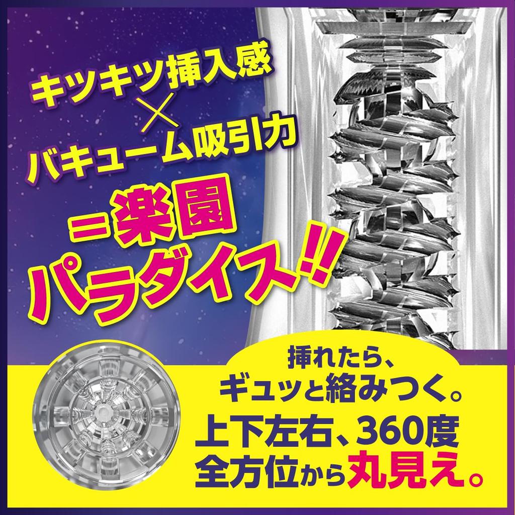 Degree Transparent Skeleton Transparent Vagina Angel Ultimate Meat Welfare Sensation Onahole Onaho [360 Masturbator] Masturbator,