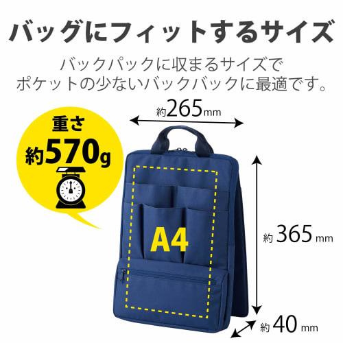 ELECOM Bag-in-bag Inner Bag Type Vertical 13.3inch Navy BMA-BBIT13NV
