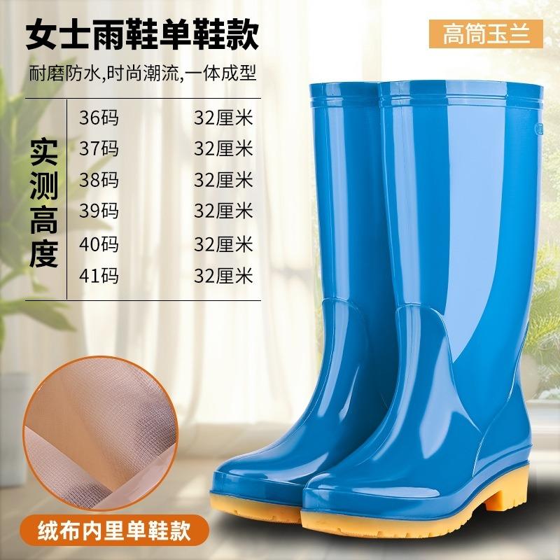Spring and Summer Low-heeled Women's Special Rain Shoes Waterproof and Non-slip Women's Pvc High Rain Boots Women's Models