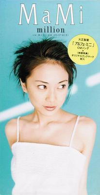 CD MAMI, TAKAHIRO MAEDA, DAISUKE HINAT - Million  PIDL7005 Japan Japanese Pop/Rock Used