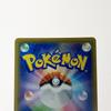 Pokémon TCG Center Lady and stains 069/S/P (Scratches present)