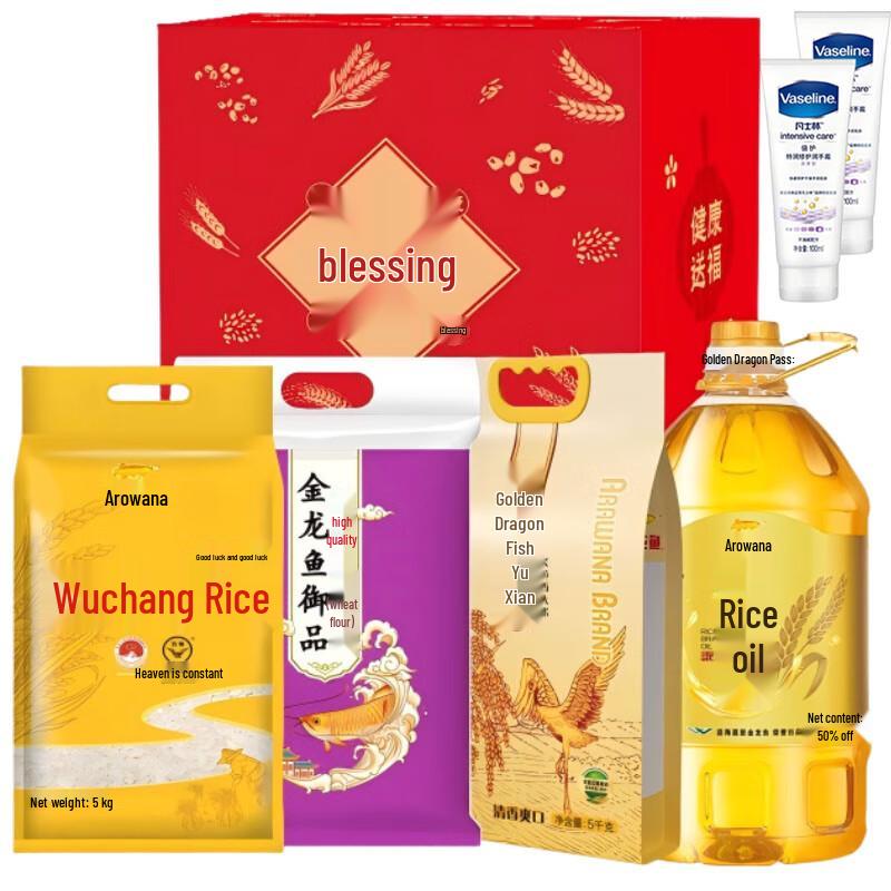 Vaseline Hand Cream & Jinfu Grain Oil Gift Set