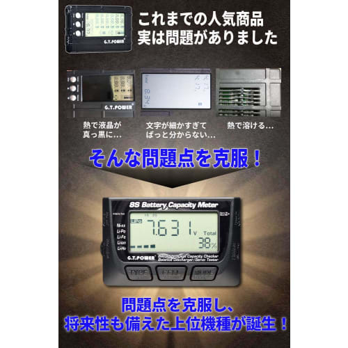 G.T.Power LiPo Battery Checker, LiPo Battery Discharger, LiPo Balancer (1-8S (V1.2))