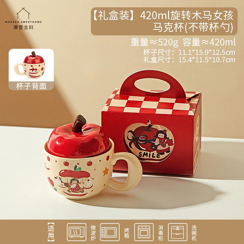 Modern Housewife Apple Mug Lid Water Cup Birthday Present Breakfast Ceramic Coffee Cup Souvenir Gift Ornament