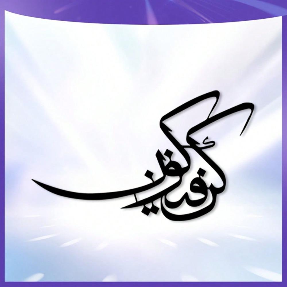 Vintage Islamic Metal Wall Art Sculpture Prayer Room Decor Ramadan Gift