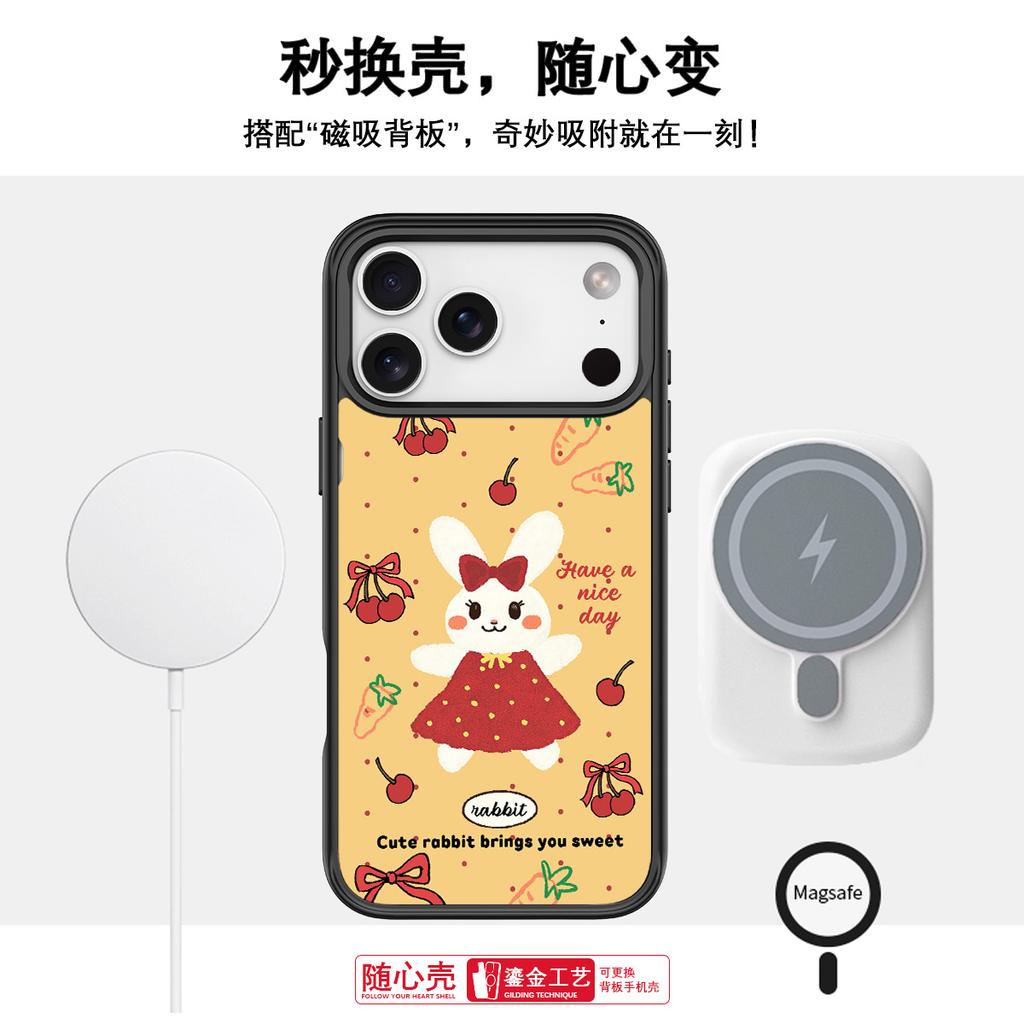 Applicable to Apple 17Pro mobile phone case, advanced sense 16 replaceable back plate 15promax magnetic mobile phone case, Mengmeng Rabbit