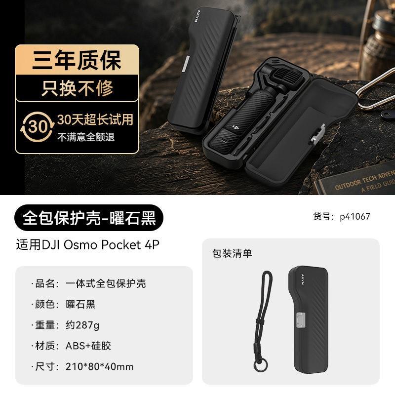 DJI Pocket 4/4 Pro/3 Protective Case With Extended Storage Box Filter Holder Accessories ABS Hard Shell