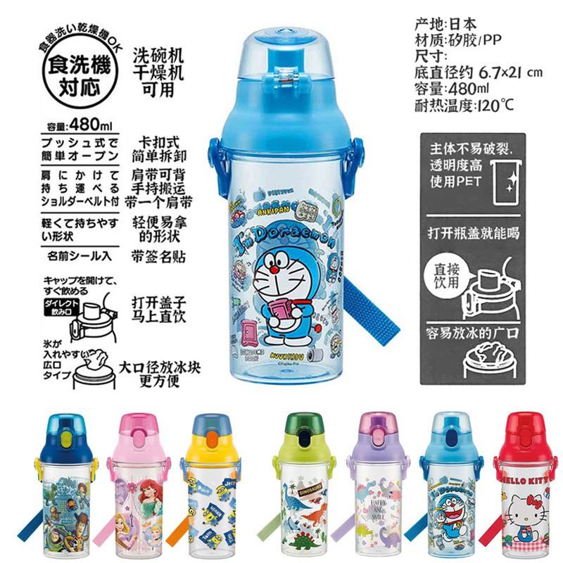 Kids Water Bottle 480ml Leakproof PP Cup With Strap Cartoon Print School Outdoor Sports Children Student