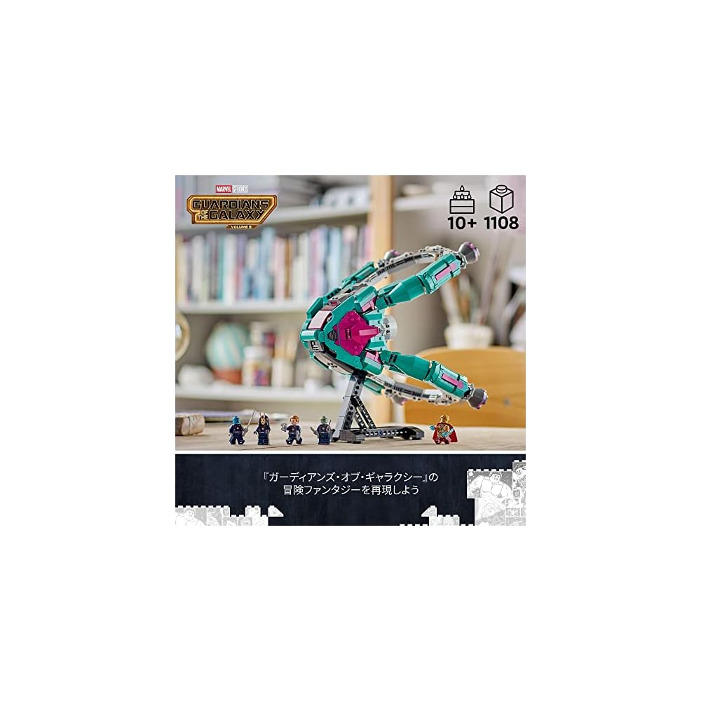 LEGO Super Heroes Marvel Guardians Spaceship Toy Building Blocks Gift 76255 for Boys Age 10