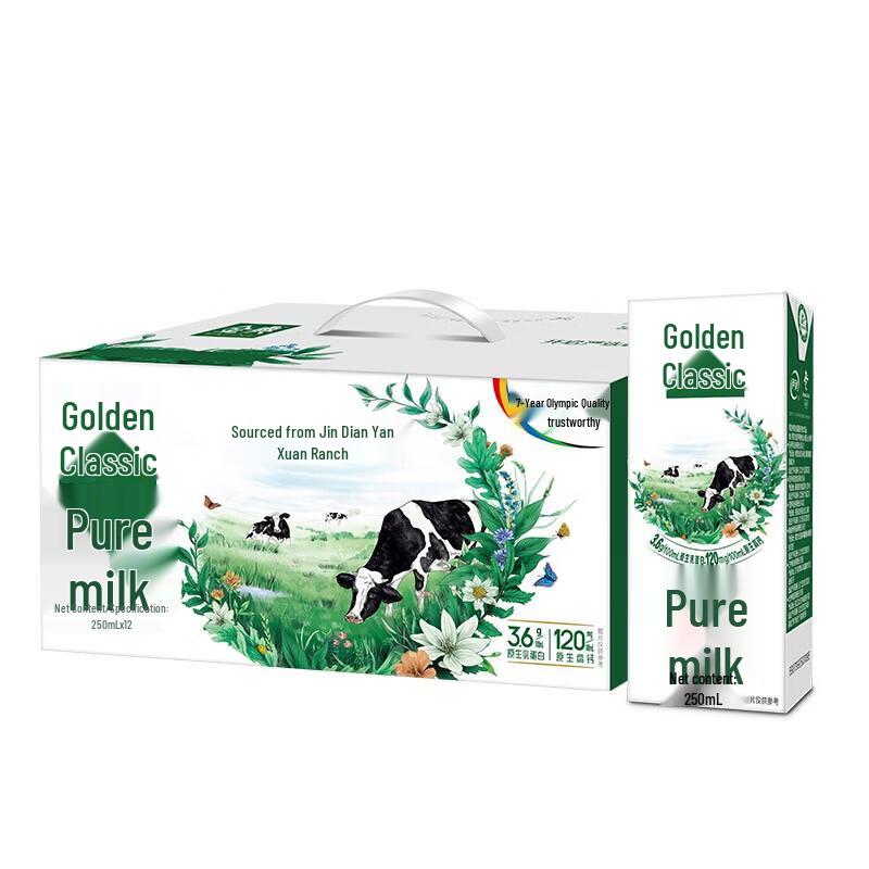 Yili Golden Classic Pure Milk