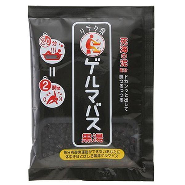 Ishizawa Relax Fountain Germa Bath Salt Sauna  Black Water  White Water  Salt Bath