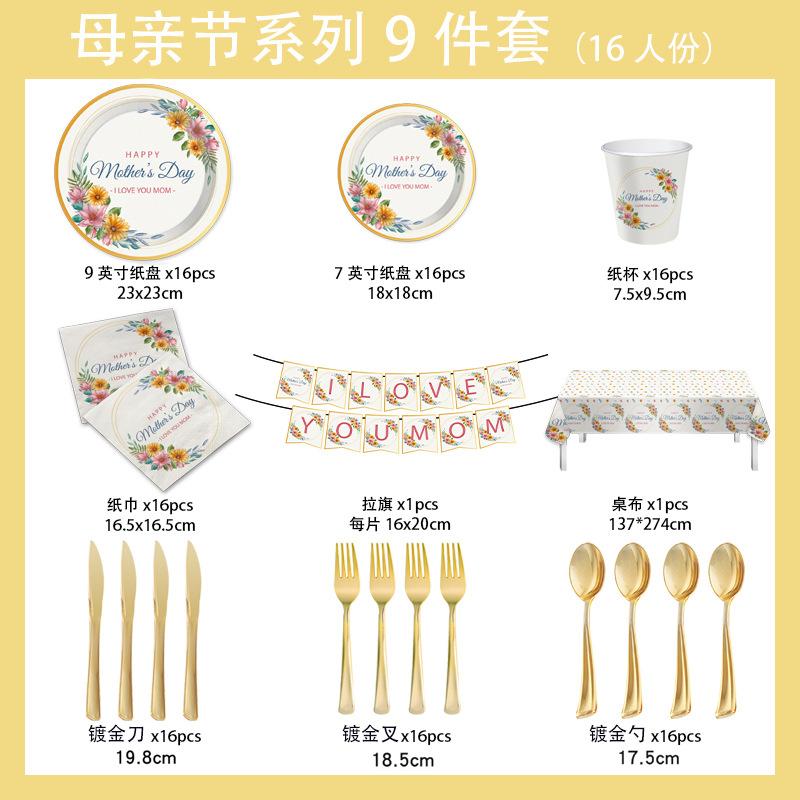 Mother'S Day Flower Theme Party Set Disposable Paper Plate Paper Cup Paper Towel Tableware Tablecloth Party Decoration