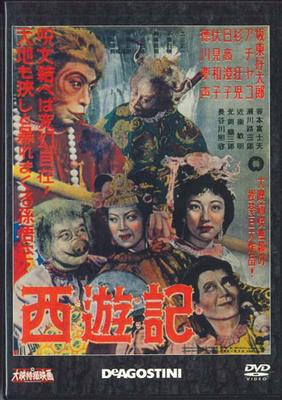 DVD MOVIE - Monkey: A Journey To The West DET41N DEAGOSTINI Japan Movies & DVD Used