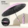 16 Bone Umbrella Weather and Rain Automatic Umbrella Wind Reinforced Parasol Anti-UV Female Sun Umbrella
