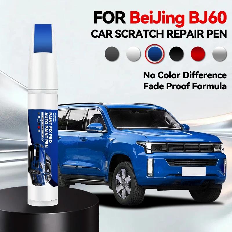

For BAIC Beijing BJ60 2023-2025 BJ60 Paint Repair Pen Touch Up Scratch Remover DIY Auto Accessories Black White Blue Gray Green