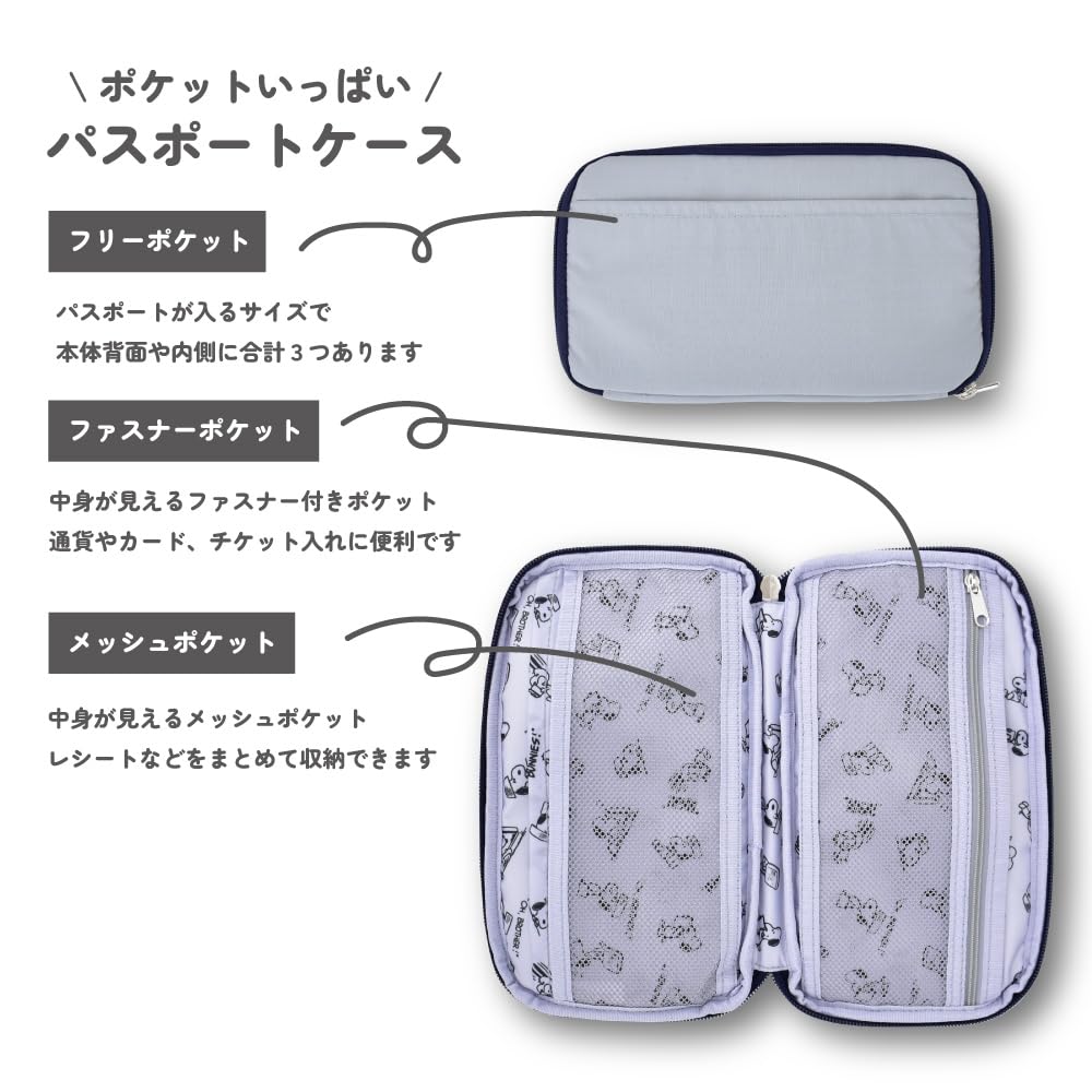 Passport Case GY Snoopy SPC-1286