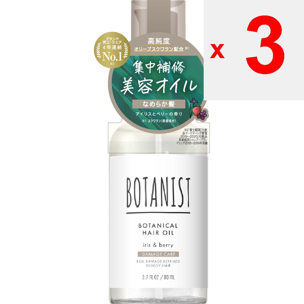 I-ne Huile capillaire botanique Botanist SOIN DES DOMMAGES 80 ml UPRINO Soins hors bain Appliquer une quantité appropriée sur cheveux essorés ou secs, bien répartir avec