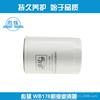 WB178 Oil Filter Element JX0710A & JX0708 for Black Panther Foton Xinjiangwei.