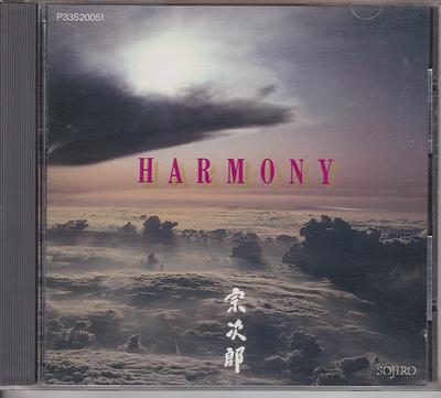 CD SOJIRO - Harmony  P33S20051 Japan New Age & Easy Listening Used