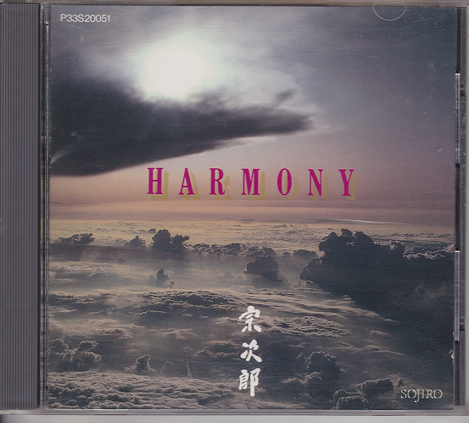 

CD SOJIRO - harmony P33S20051 Japan New Age & Easy Listening Used