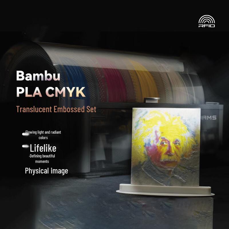 Bambu Lab CMYK Transparent Embossed 3D Printing Filament Kit