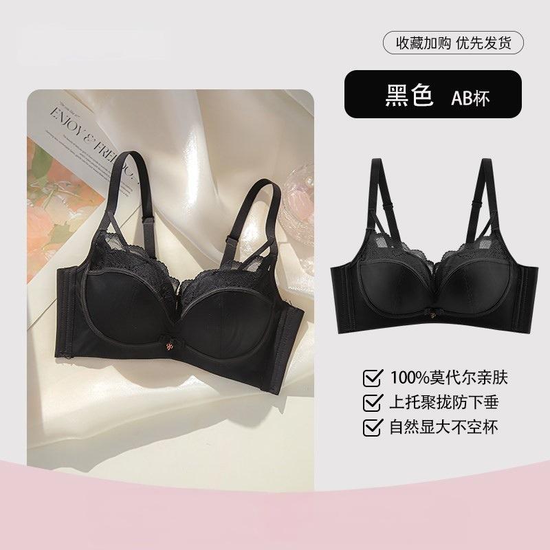 Pure lace satin underwear women's small breasts gathered and closed breasts anti-sagging not empty cup comfortable modal bra cover