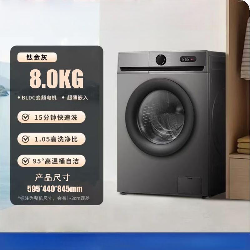 LISM Front-Load Washing Machine