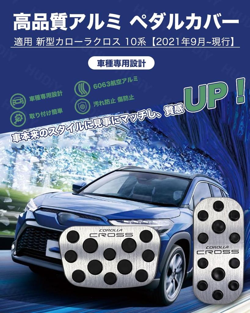 HUDIY Pedalöverdrag för den nya Corolla Cross September 2021 och Inga Verktyg Aluminiumlegering Fotstöd för Gas- och Bromspedalerna och för Säker