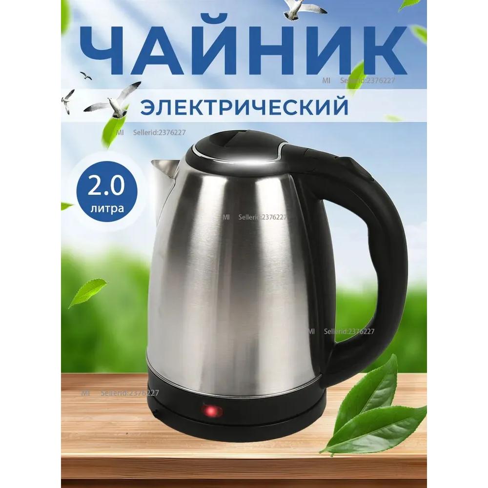 Электрический чайник Электрический чайник, серебристый Option1