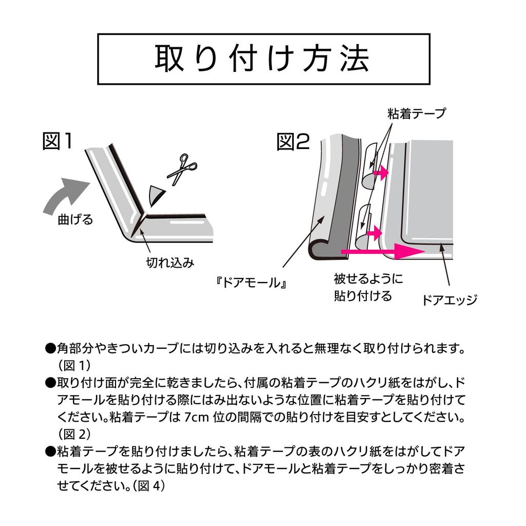 Seiwa K437 Car Exterior Goods J Type Door Mall Door Guard 6M Clear