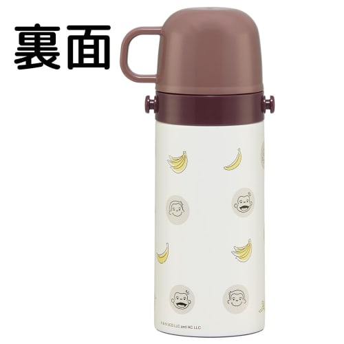 Skater Children's Water Bottle, 2-Way, Straw/Cup, 400ml Capacity, Curious George Design, Size 25, Boys and Girls, Stainless Steel, Lightweight, Insula