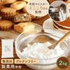 Silver Rice Mizuho Made In for Rice Flour Wheat Flour for Home and Selected by Rice Flour Bread Ages D'sTs Flour, 2kg, Chikara, Japan, Bread,