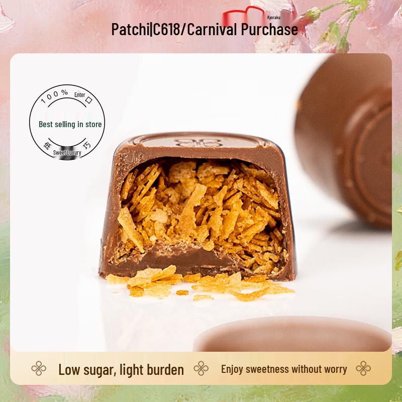 PATCHI Premium Imported Chocolate Gift Boxes