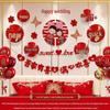 YIXI Wedding Room Decoration Set