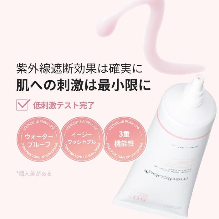 Medique PDRN Pink Tone-Up Sunscreen SPF50+ PA++++