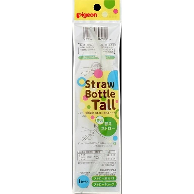 

Straw Bottle Tall Straw Replacement 1 Piece
