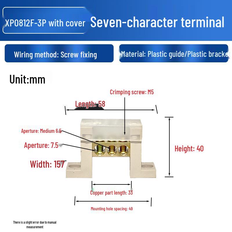 XP0812F Copper Terminal Block, Zero-Ground, Strong Light, Xinjiang Seven-Character Type