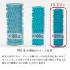 TFL-06 Tone Uneven Stretch Roller EX Slim Foam Roller Mini