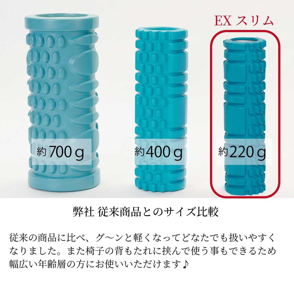 TFL-06 Tone Uneven Stretch Roller EX Slim Foam Roller Mini