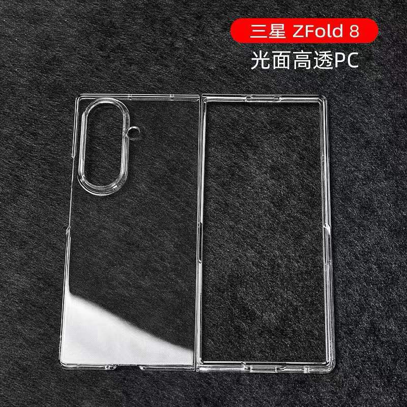 Applicable To Samsung Zfold8 Acrylic Mobile Phone Case Hard ZFlip7 Folding Transparent Zfold7 All-inclusive PC Case