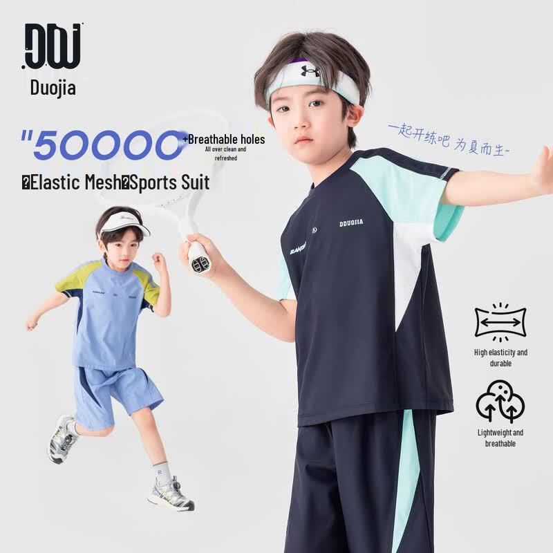 Duoduo Home 2026 Summer Boys  Color Block Mesh Quick-Dry Sports Set 140