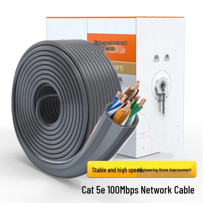 CAT5e Pure Copper PoE Network Cable