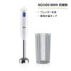 Braun MultiQuick 1 Hand Blender MQ10001MWH 2-in-1 Baby Food Mashing Mixing Easy to Clean Dishwasher German Design
