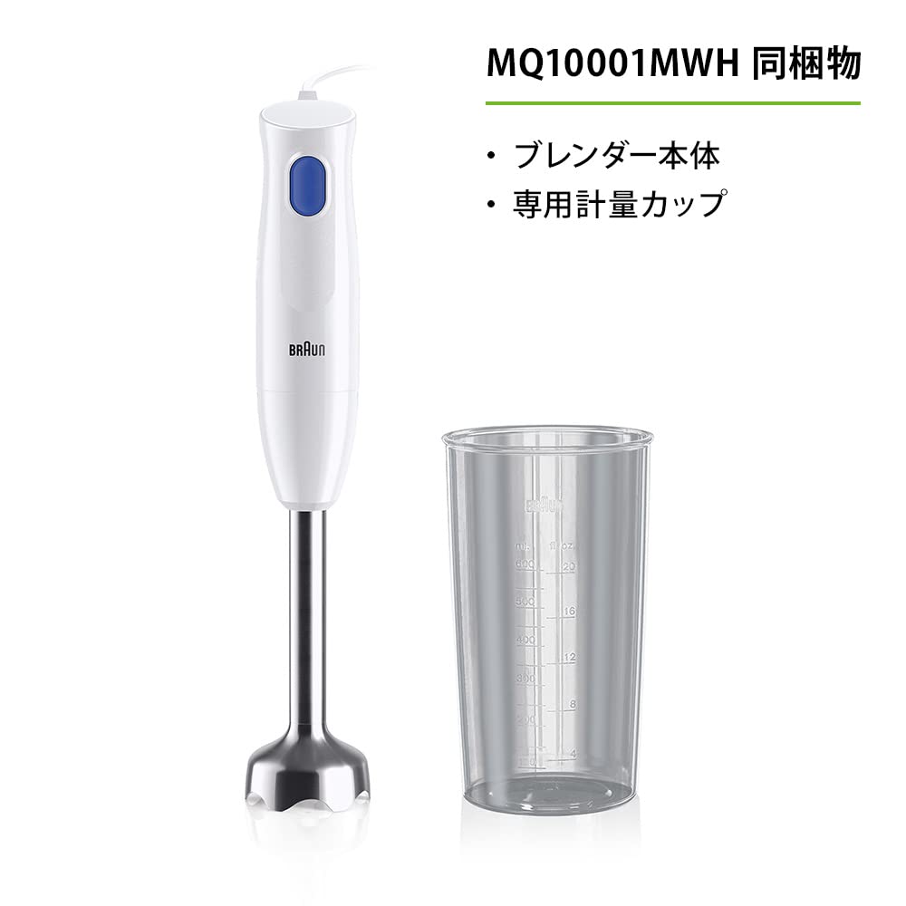 Braun MultiQuick 1 Hand Blender MQ10001MWH 2-in-1 Baby Food Mashing Mixing Easy to Clean Dishwasher German Design