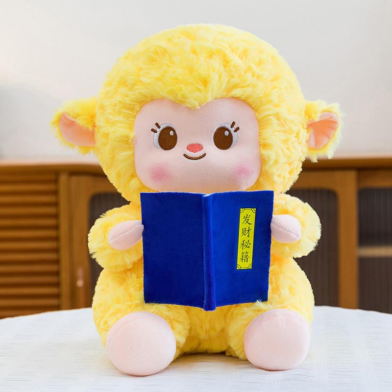 Fortune Monkey Plush Toy With Soft Short Pile For Kids Sleep And Play 33cm жёлтый