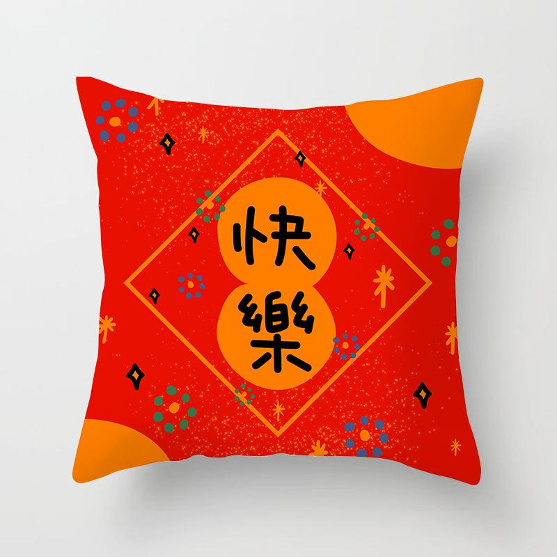 New Year Gift Pillow Cushion Cover Chinese Style Festive Advertising Opening Red Sofa Cushion Cover