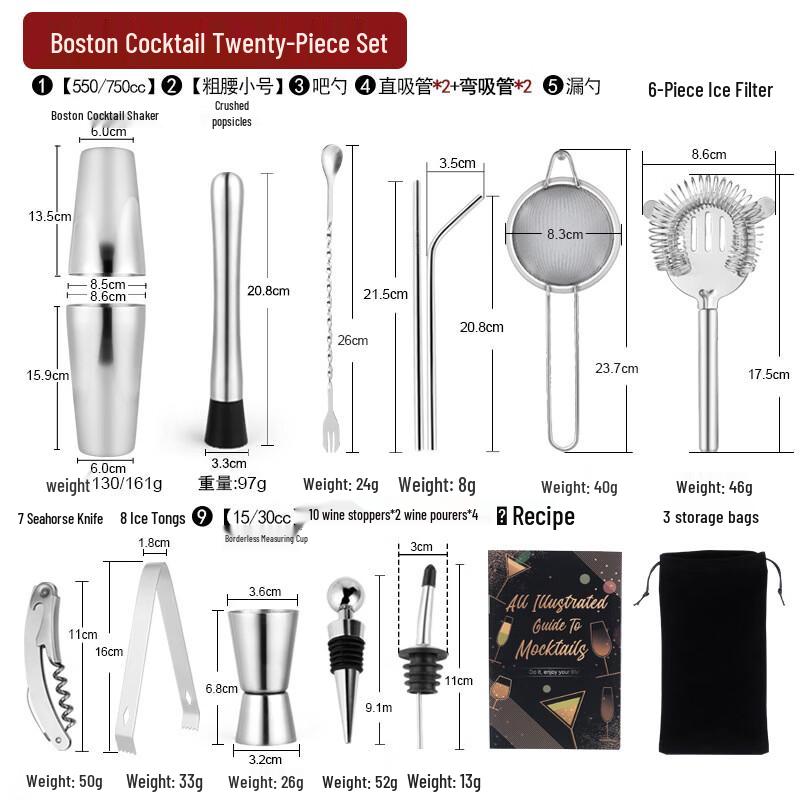 20-Piece Boston Cocktail Shaker Set